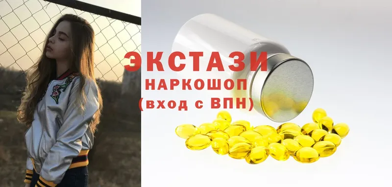 Ecstasy диски  Новопавловск 