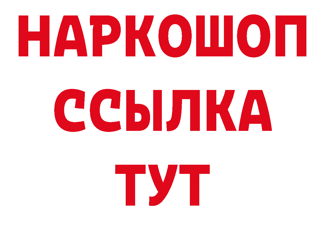 Бутират бутик зеркало площадка hydra Новопавловск